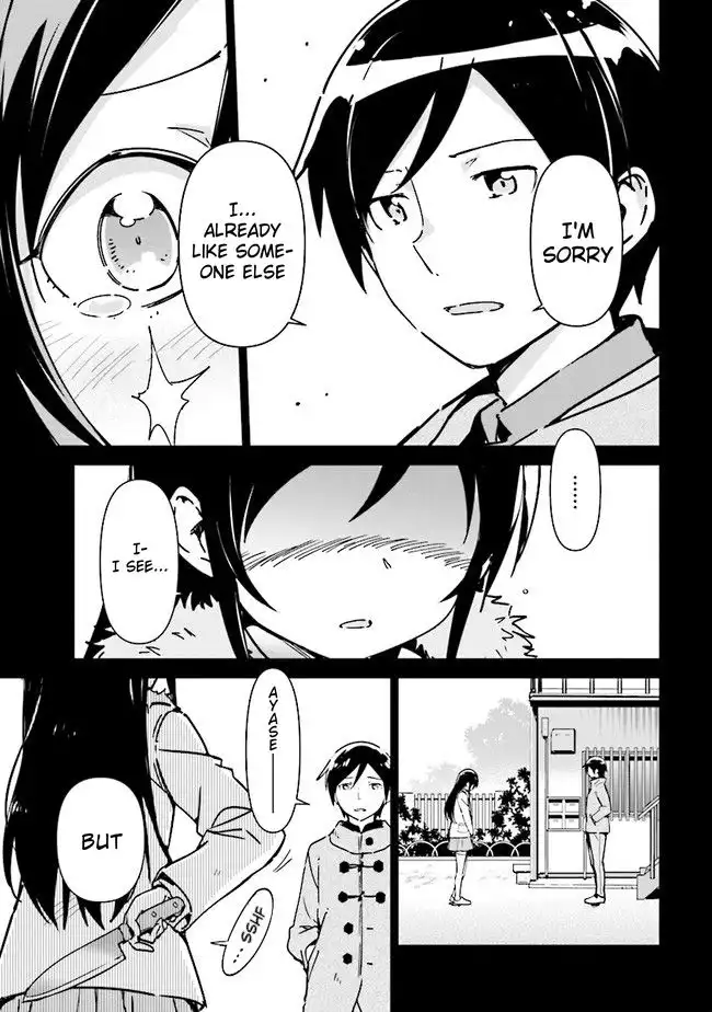 Ore no Imouto ga Konna ni Kawaii Wake ga Nai - Ayase IF Chapter 1.1 5